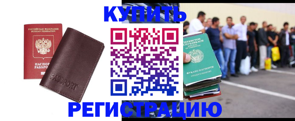 найти адрес прописки в Мытищах