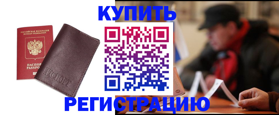 регистрация для школы в Мытищах